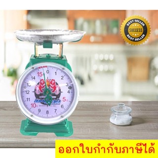 เครื่องชั่งน้ำหนัก จานกลม 15 กิโลกรัม ตราสิงห์คู่สมอเขียว