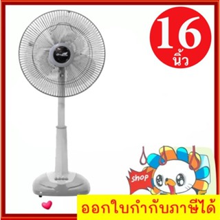 สีเทา พัดลมสไลด์ 3 ใบพัด 16 นิ้ว รุ่น DSF-9162 ส่งฟรี