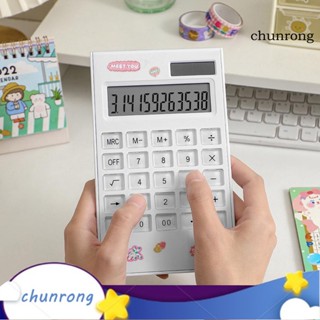 Chunrong เครื่องคิดเลขตั้งโต๊ะ หน้าจอ LCD ปรับมุมได้ ติดตั้งง่าย สีเบจ สําหรับธุรกิจ โรงเรียน