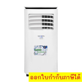 เสียบปลั๊กก็ใช้ได้เลย ถูกแบบนี้ไม่มีอีกแล้ว Natural 9,000 BTU เย็นจริง ประหยัดจริง