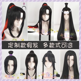 [พร้อมส่ง] วิกผมคอสเพลย์ Danmei The Founder of Diabolism mdzs Jiang Cheng Jin Ling Lan Sizhui Lan Wangji Wei Wuxian สําหรับผู้ชาย