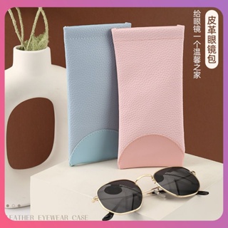 Creative Litchi Pattern Leather Eyeglass Pouch Summer Waterproof Moisture-proof Glasses Bag With Automatic Closure Home Outdoor Accessory [COD]