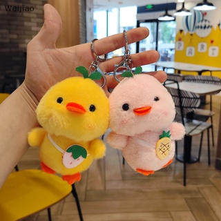 Weijiao% พวงกุญแจแฟชั่น จี้ตุ๊กตาเป็ดน่ารัก แบบนิ่ม สําหรับแขวนกระเป๋า กุญแจรถยนต์