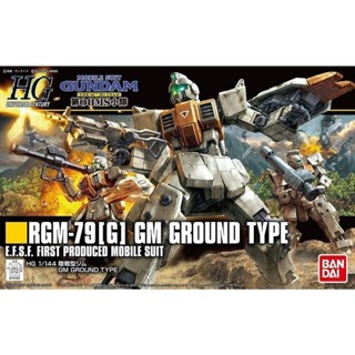 Rgm-79 HGUC] G [GM โมเดลกันดั้ม Jim Bandai 202 VEWP