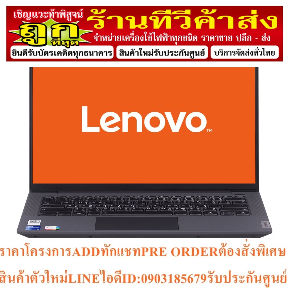 ⚡️ICT⚡️Lenovo ⚡️ราคาพิเศษ⚡️ (โน้ตบุ๊ค) IdeaPad 5 14ITL05 82FE00L4TA i5-1135G7/8GB/512GB SSD/Integrat