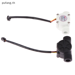 Pufang เซนเซอร์วัดการไหลของน้ํา DC 5-18V 1-30 ลิตรต่อนาที 2.0MPa YF-S201 TH