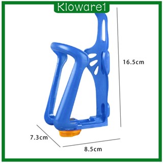 [Kloware1] ที่วางขวดน้ํา แบบพับได้ อุปกรณ์เสริม สําหรับจักรยานเสือภูเขา