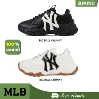 ⭐ MLB Big Ball Chunky 100% Genuine Sneakers ⭐ 3ASHC101N-50BKL 32SHC6941-50I