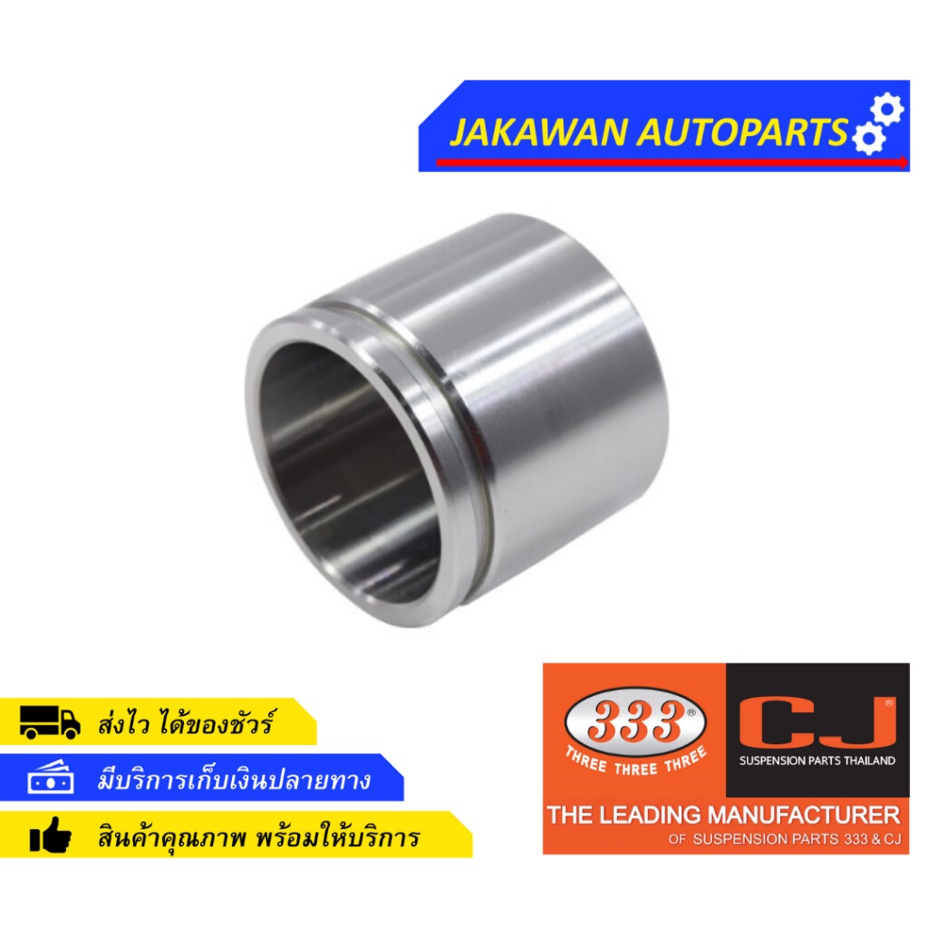 ลูกสูบดิสเบรคหน้า TOYOTA REVO 2WD โตโยต้า รีโว้ 4X2 [นอก 60.20 สูง 50.80 mm] (47731-0K220) 3PD-RV20 