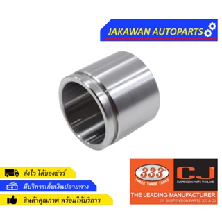 ลูกสูบดิสเบรคหน้า TOYOTA REVO 2WD โตโยต้า รีโว้ 4X2 [นอก 60.20 สูง 50.80 mm] (47731-0K220) 3PD-RV20 ยี่ห้อ 333