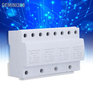 Gemini308 BERM อุปกรณ์ป้องกันไฟกระชาก House Arrester Protector 4P 15KA SPD 1 ระดับ BEMLYI15 220V / 385V