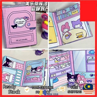 Diy หนังสือเงียบสงบ Sanrio Doudou หนังสือเพื่อการศึกษา Kuromi หนังสือทำเอง Melody หนังสือเงียบ เด็กผู้หญิง ของเล่น DIY ทำมือ MOLISA