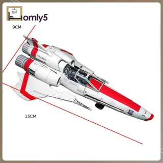 [Homyl5] โมเดลเรือกระดาษ Galactica Collection II ของเล่นสําหรับเด็ก