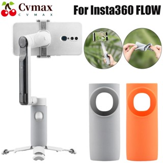 Cvmax ปลอกซิลิโคน ป้องกันด้ามจับ กันรอยขีดข่วน อุปกรณ์เสริม สําหรับ Insta360 FLOW Handle