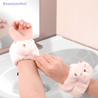 [Beautyoufeel] ผ้าขนหนู ผ้าสักหลาดนุ่ม สายรัดข้อมือ นํากลับมาใช้ใหม่ได้ ผู้หญิง สปา แต่งหน้า ผ้าขนหนู เด็กผู้หญิง เข็มขัดข้อมือ กํามะหยี่ ยืดหยุ่น ดูดซับน้ํา