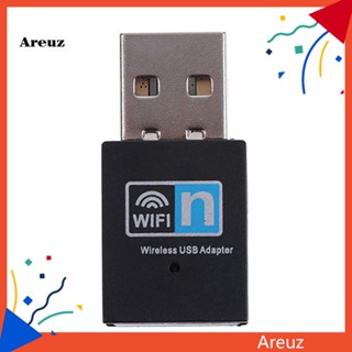 Are การ์ดรับส่งสัญญาณไร้สาย USB WiFi 300Mbps ชิป 8188 ขนาดเล็ก