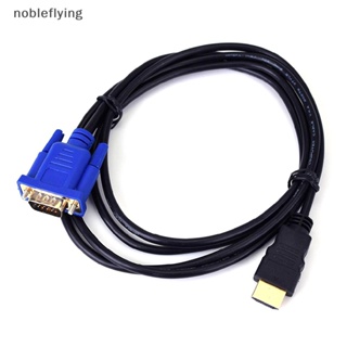 Nf สายเคเบิลอะแดปเตอร์แปลงวิดีโอ HDMI ตัวผู้ เป็น VGA ตัวผู้ สําหรับ PC DVD 1080p HDTV 6FT nobleflying