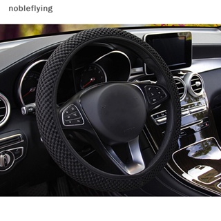 Nf ปลอกหุ้มพวงมาลัยรถยนต์ ระบายอากาศ กันลื่น สําหรับตกแต่งรถยนต์ nobleflying