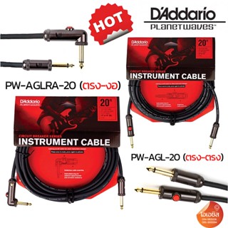 (6M // DADDARIO® สายแจ็คกีตาร์แบบมีตัวตัดสัญญาณ) สายแจ็ค Planet Waves PW-AGLRA-20 (ตรง-งอ) สายแจ็ค Planet Waves PW-A...