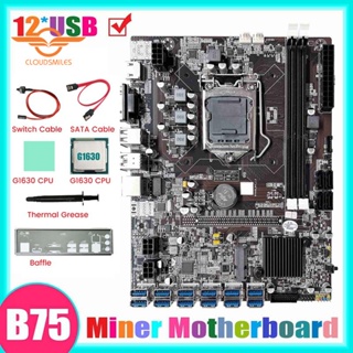 เมนบอร์ดขุดเหมือง B75 12GPU BTC พร้อมสายเคเบิล CPU SATA G1630 และจาระบีความร้อน รองรับ 2XDDR3 RAM B75 12USB