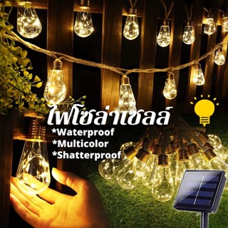 COD ไฟตกแต่ง ไฟปิงปอง SOLAR LED โซล่าเซลล์ ไฟวินเทจLED ทังสเตนไฟโซล่าเซลล์ ไฟตกแต่งสวน