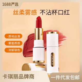 Hot Sale# silk fog smooth without touching Cup colorless lipstick matte lasting lipstick waterproof small white tube lipstick TikTok cross-border 8cc