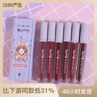 Hot Sale# leiqi maifei Velvet Lip Glaze delicate silky light matte fog lip makeup Q90938cc