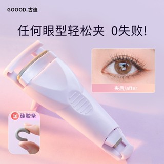 Spot# Goody Eyelash Label Curled Lasting Setting Lower Eyelash Local Eyelash Curler Womens Portable Yang Flower Eyelash Label 8jj