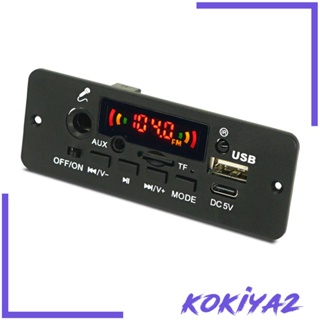 [Kokiya2] บอร์ดโมดูลถอดรหัสเสียง MP3 MP3 WMA WAV Ape MP3