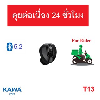 หูฟังบลูทูธคาวา Kawa T13 แบตอึดคุยต่อเนื่อง 24 ชม บลูทูธ 5.2 หูฟังไร้สาย คุยชัด