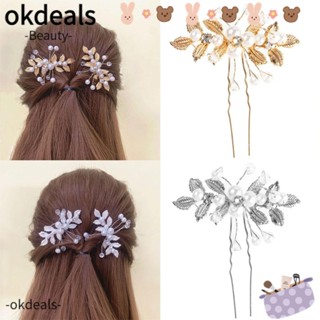 Okdeals กิ๊บติดผม ดอกไม้ ปิ่นปักผม คริสตัล มุก กิ๊บติดผม เครื่องประดับผม รูปตัว U