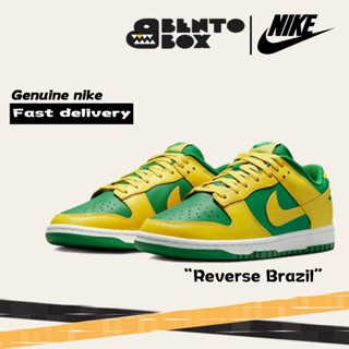 NIKE DUNK LOW Retro "Yellowish green" (Reverse Brazil) มของแท้