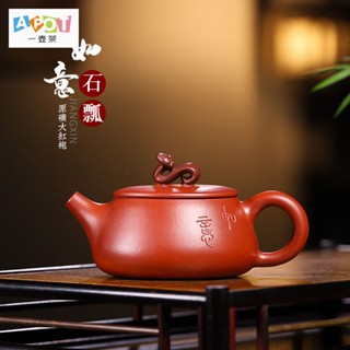 [A Pot of Tea] Yixing Raw Ore Purple Clay Source Origin Straight Hair Gift Box Packaging with Collection Certificate Business Gift Holiday Gift Yixing 170CC Raw Ore Handmade Dahongpao Ruyi Stone Ladle Pot Wholesale Tea Pot