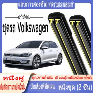 ที่ปัดน้ำฝนสำหรับรถยนต์ Volkswagen ที่ปัดน้ำฝนแบบแถบคู่สำหรับรถยนต์ VW Touareg/Scirocco/Tiguan/Beetle/PASSAT/Touran/Polo/GOLF/T4 T5/AMAROK/CADDY ที่ปัดน้ำฝนกระดูกอ่อนเต็มตัว ที่ปัดน้ำฝนกระจกหน้า ที่ปัดน้ำฝนซิลิโคนแบบเงียบ