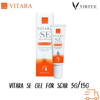 Vitara SE Gel For Scar 5g/15g. เจลทาลดรอยแผลเป็น ไวทาร่า เอส อี Anti Scar Gel