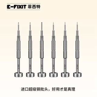 E-fixit ชุดไขควงเหล็ก S2 F1 ทนทาน สําหรับซ่อมแซมโทรศัพท์มือถือ