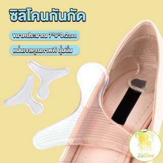 ซิลิโคนกันกัด รูปตัวT  เจลกันรองเท้ากัด แผ่นกันกัดส้นเท้า  Heel Insoles