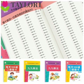 Taylor1 หนังสือคณิตศาสตร์ คณิตศาสตร์ หนังสือฝึกคณิตศาสตร์ การคํานวณอย่างรวดเร็ว หนังสือการออกกําลังกายคณิตศาสตร์ การเรียนรู้ หนังสือคณิตศาสตร์ การฝึกอบรมคณิตศาสตร์ ที่เขียนด้วยมือ เด็ก