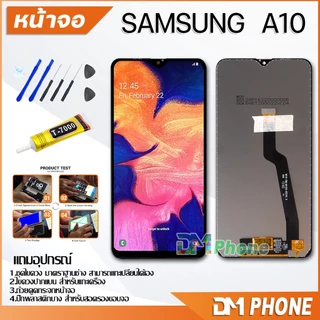 ชุดหน้าจอ samsung A10 , A10S หน้าจอ จอชุด จอ+ทัช จอพร้อมทัชสกรีน Lcd จอsamsung A10 , A10S