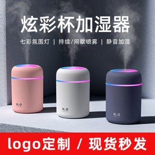 Hot Sale# New colorful cup air humidifier colorful creative USB Light mini hydrating car humidifier gift cross-border 8cc