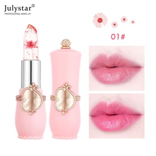 JULYSTAR The Beauty Street ลิปสติกดอกไม้ใส Emaymei ลิปบาล์มเปลี่ยนสีตามอุณหภูมิ