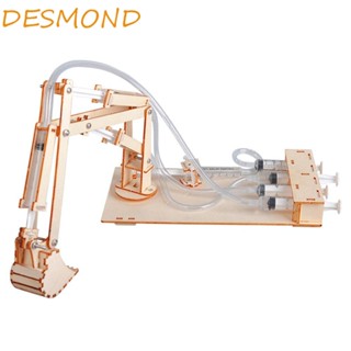 Desmond รถขุดไฮดรอลิก ของเล่นวิทยาศาสตร์ สร้างสรรค์ DIY