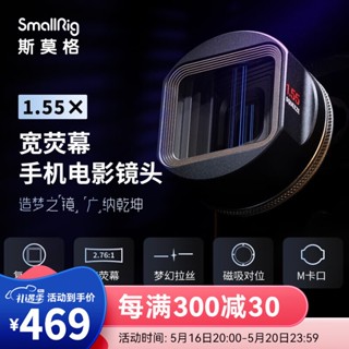 Smallrig (SmallRig) กล้องถ่ายภาพ หน้าจอกว้าง 1.55X HD รีโมตถ่ายรูป Fisheye Macro สําหรับโทรศัพท์มือถือ