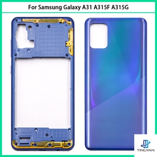 ฝาครอบแบตเตอรี่ด้านหลัง พร้อมกาว แบบเปลี่ยน สําหรับ Samsung Galaxy A31 A315F A315G A315N A315 A31