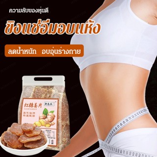 ขิงแช่อิ่มอบแห้ง น้ำตาลทรายแดงจากอ้อยแท้ 100g