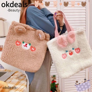 Okdeals กระเป๋าสะพายไหล่ กระเป๋าถือ มีซิป น่ารัก แบบพกพา