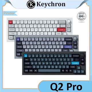 Keychron Q2 Pro ปะเก็นคีย์บอร์ดบลูทูธ 60 RGB อลูมิเนียม