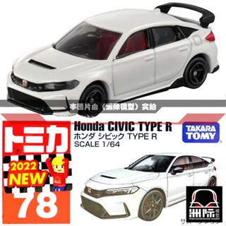 Tomy TOMICA 78 [HONDA CIVIC TYPE R CIVIC] รองเท้าผ้าใบ สีขาว สไตล์ญี่ปุ่น