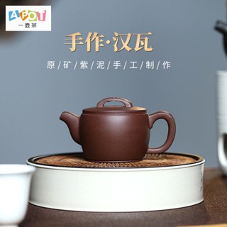 [A Pot of Tea] Yixing Raw Ore Purple Clay Source Origin Straight Hair Gift Box Packaging with Collection Certificate Business Gift Holiday Gift Purple Clay Pot Wholesale Yixing Raw Ore Old Purple Clay Teapot Famous Handmade Hanwa Tea Set Gift Direct Broad