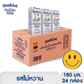 นมพิสตาชิโอ้ sunkist รส unsweet ขนาด 180ml แพ็ค 3 กล่อง